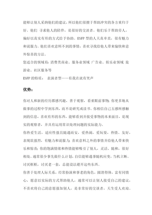 24页10000字车辆工程专业专业职业生涯规划.docx