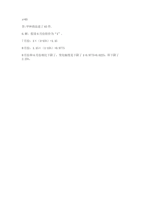 罗湖区六年级下册数学期末测试卷及一套参考答案.docx