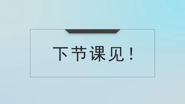22 陈涉世家 课件