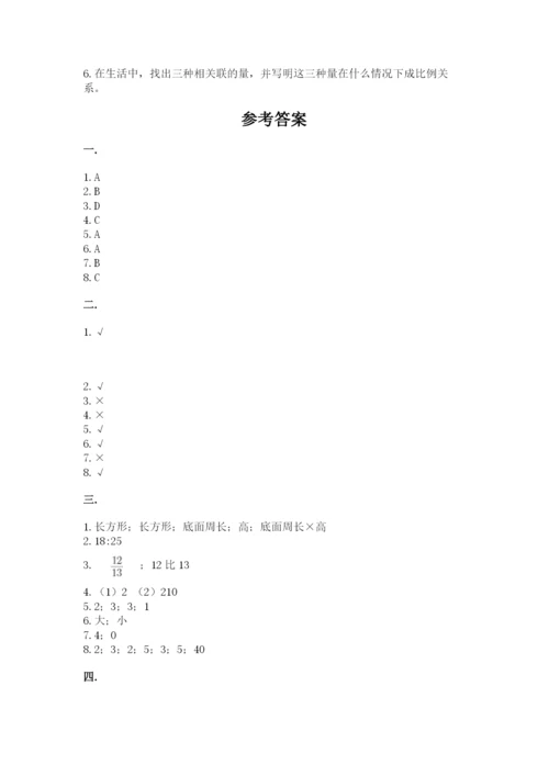 最新西师大版小升初数学模拟试卷附答案（基础题）.docx