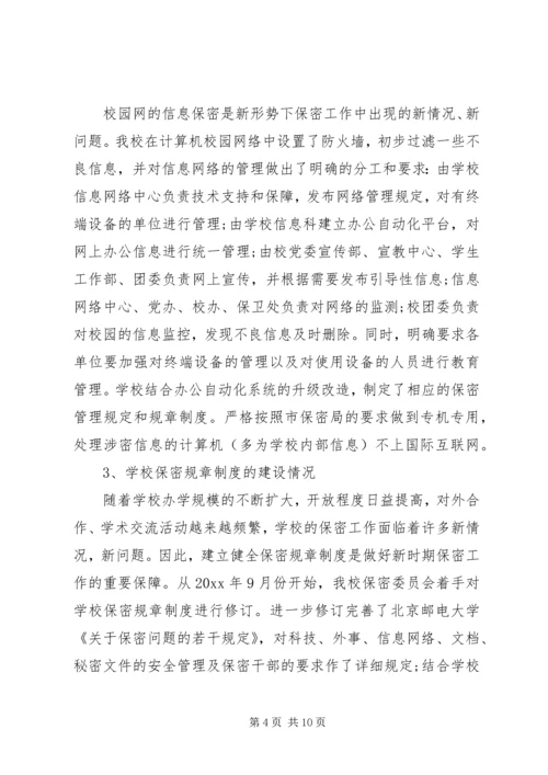 学校体育工作年度报告 (2).docx