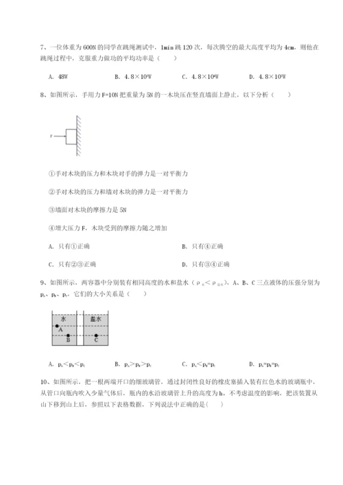 滚动提升练习江苏南通市田家炳中学物理八年级下册期末考试综合训练试卷（含答案详解）.docx