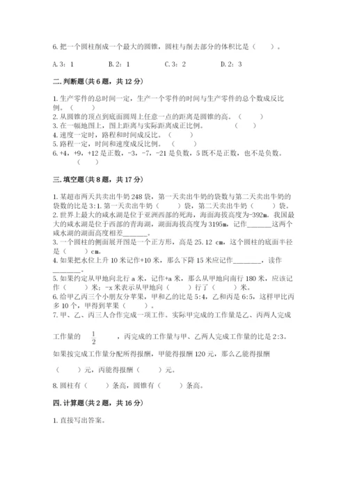 电白县六年级下册数学期末测试卷推荐.docx