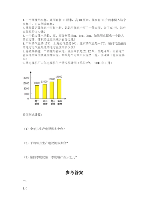 小学六年级数学摸底考试题附答案（名师推荐）.docx