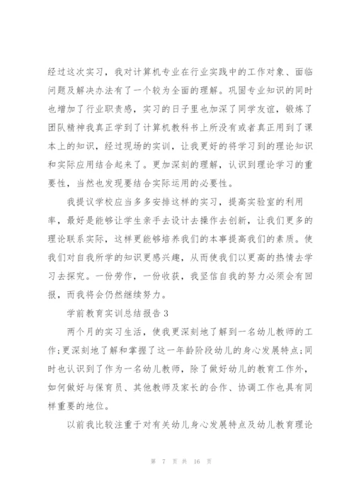 2022年个人实训总结范文.docx