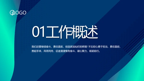 蓝色科技感智慧医疗建设方案活动动态PPT模板