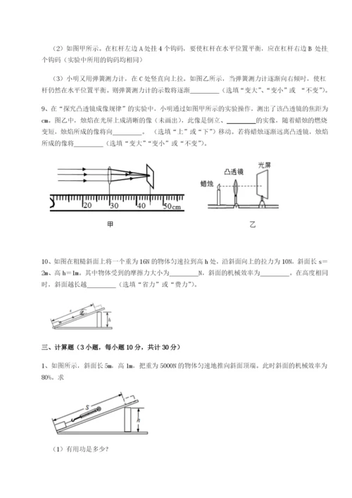 滚动提升练习湖南张家界民族中学物理八年级下册期末考试定向攻克试卷（含答案详解）.docx