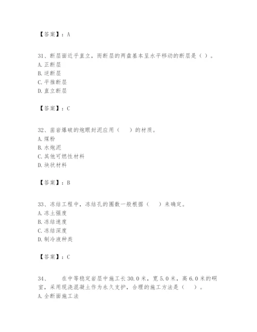 2024年一级建造师之一建矿业工程实务题库附精品答案.docx