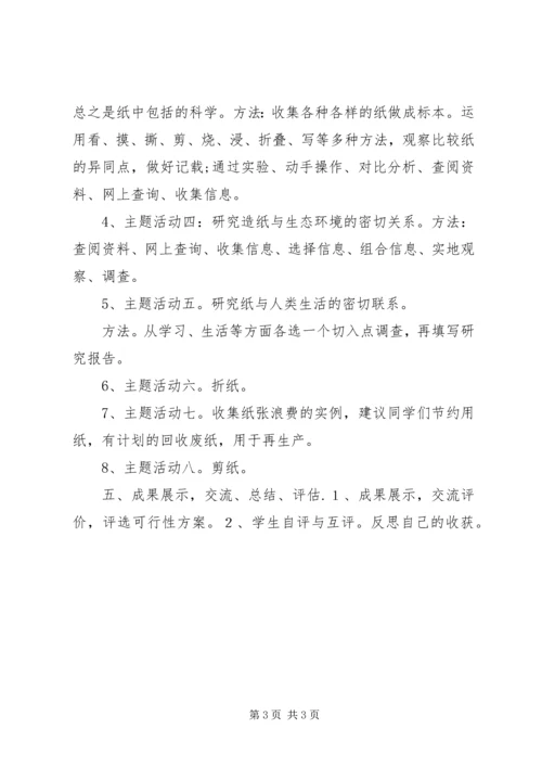 课外活动计划[大全].docx