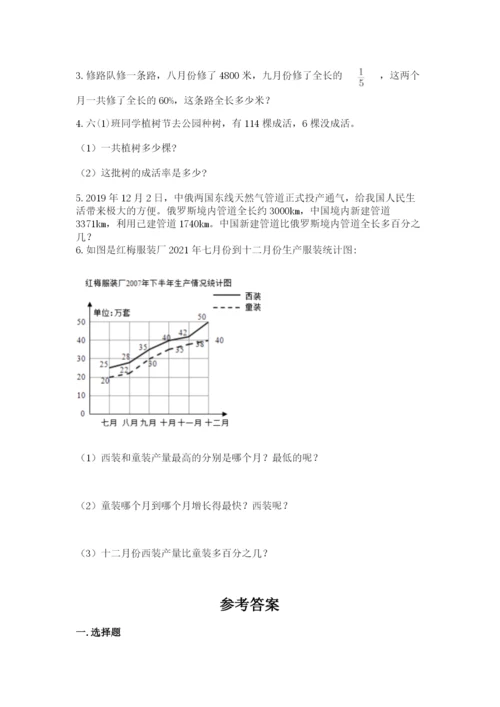 北师大版六年级下册数学 期末检测卷附参考答案（名师推荐）.docx