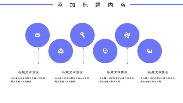 在线智能商务办公产品推广通用PPT模板