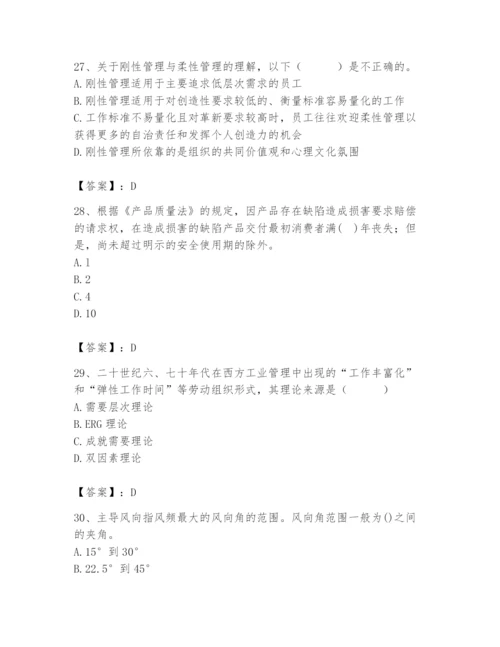 国家电网招聘之人力资源类题库附参考答案【实用】.docx