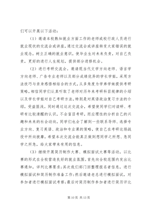 服务工作计划书范文3篇.docx