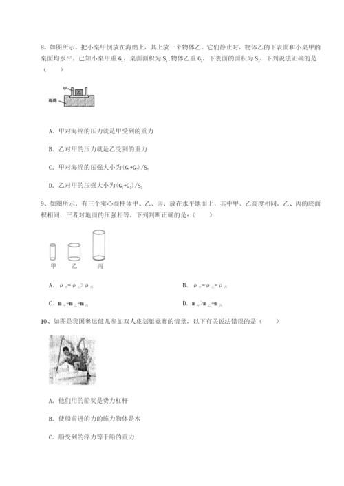 基础强化江西九江市同文中学物理八年级下册期末考试章节测评试卷（含答案详解版）.docx