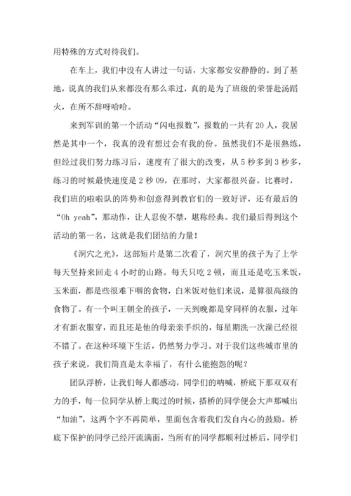 热门初中军训心得体会模板集合七篇.docx