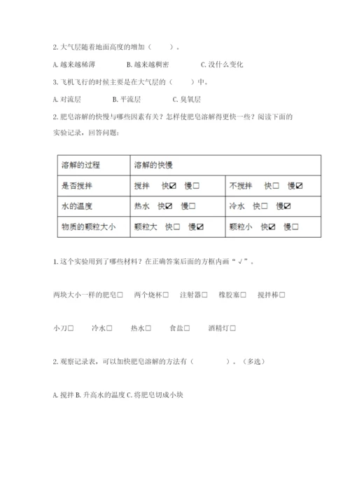 教科版小学三年级上册科学期末测试卷附完整答案（历年真题）.docx