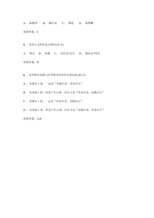 2023年新版教材江苏省高等教育学考点整理和题库.docx