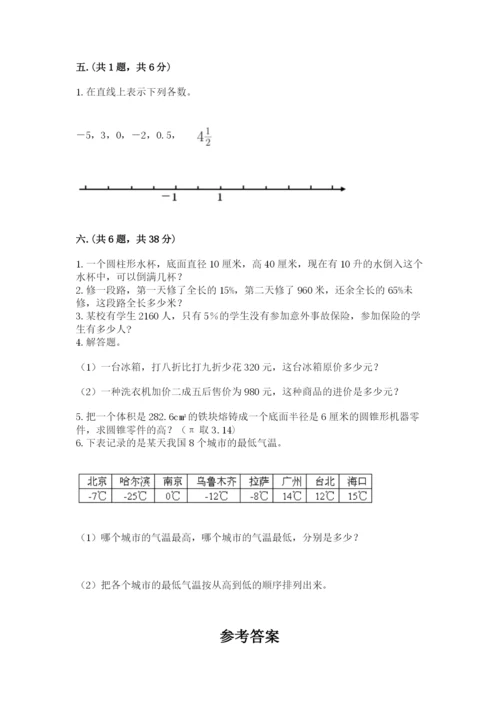 冀教版小升初数学模拟试题含答案【满分必刷】.docx