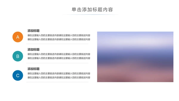 残联公益爱心奉献帮助关爱残疾人PPT模板