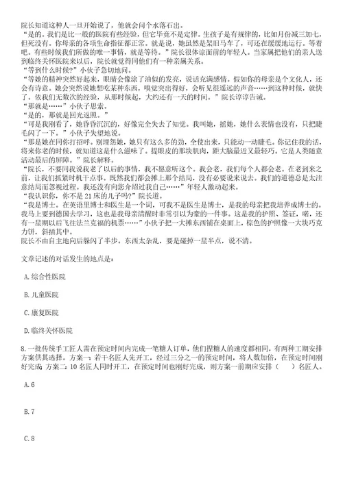 2023年05月山东省威海市体育服务中心公开招聘工作人员笔试题库含答案解析