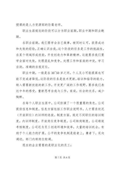 人力资源实践汇报5则.docx