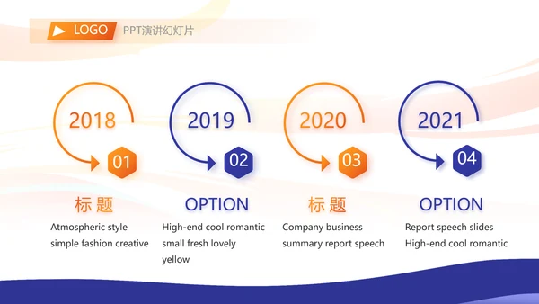 为奥运喝彩运动比赛动态PPT模板