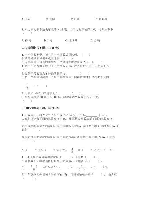 北师大版六年级下册数学 期末检测卷及答案1套.docx