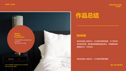 复古棕色欧美风杂志排版作品集画册PPT模板
