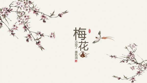 精美古香古色梅花中国风ppt动态模板