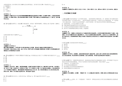 福建2021年03月福建省特种设备检验研究院招聘16人笔试查询3套合集带答案详解考试版