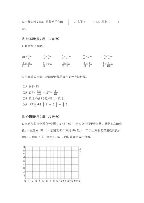 人教版六年级上册数学期中测试卷【研优卷】.docx
