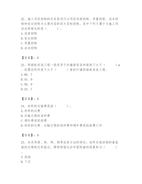 2024年施工员之装修施工基础知识题库含答案.docx