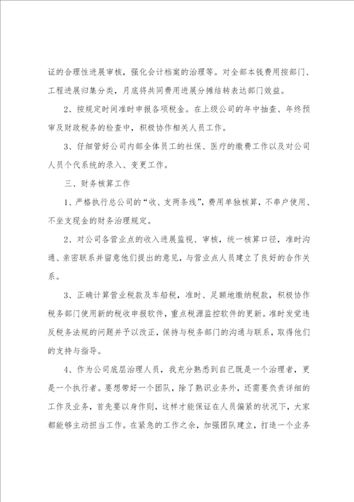 保险公司年终个人工作总结四篇