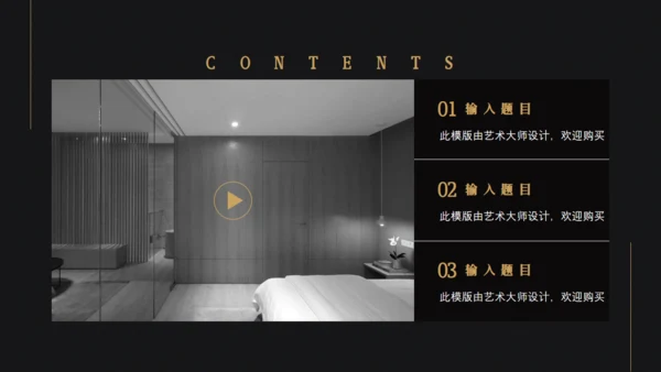 高端家装公司装修案例通用PPT模板