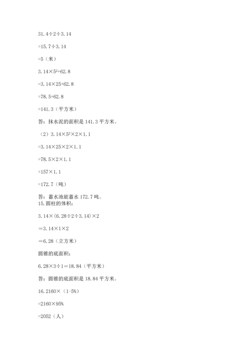 六年级小升初数学应用题50道带答案（满分必刷）.docx