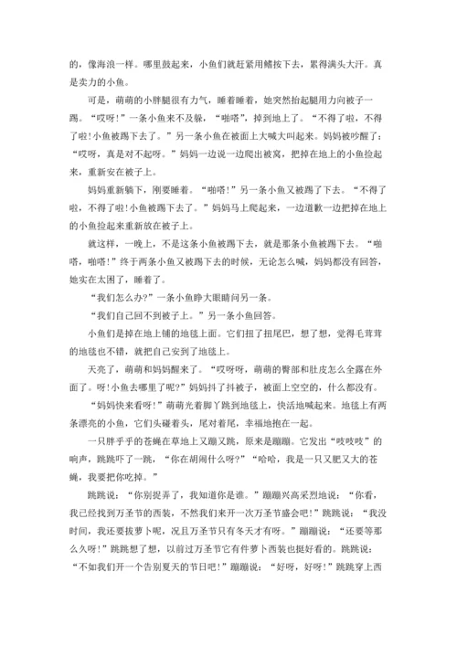 适合幼儿园讲的童话故事.docx