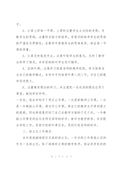 教务个人工作总结5篇.docx