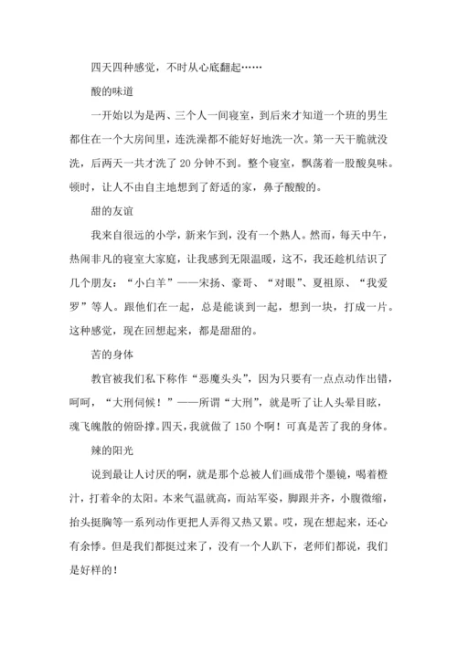 初中军训心得体会汇总7篇（三）.docx