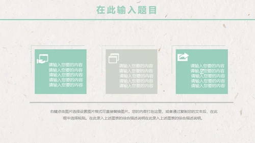卡通唯美雪景月度工作报告通用PPT模板