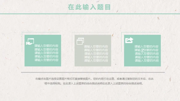 卡通唯美雪景月度工作报告通用PPT模板