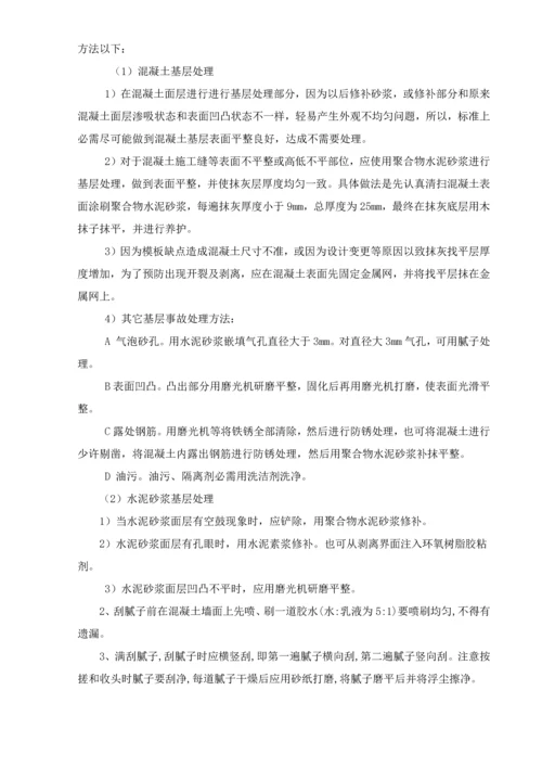 盛津园围墙改造综合标准施工专业方案修改后.docx