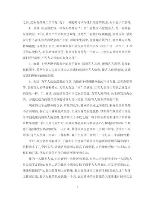 精编之年终学习工作总结范文.docx