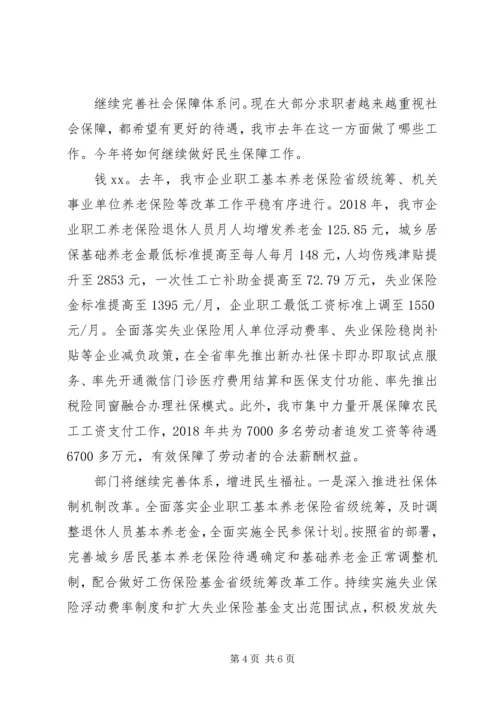 人社局关于深化改革及就业工作情况.docx