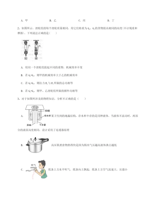 滚动提升练习西安交通大学附属中学分校物理八年级下册期末考试章节测试试题（含答案解析）.docx