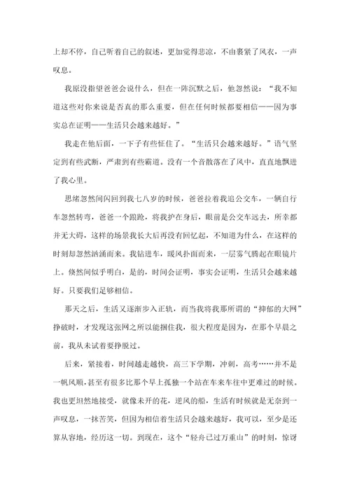 越来越什么的我作文