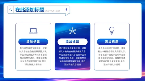 蓝色渐变简约科技风触碰未来智慧科技AI人工智能PPT模板