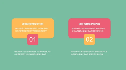 绿色卡通风教学PPT模板