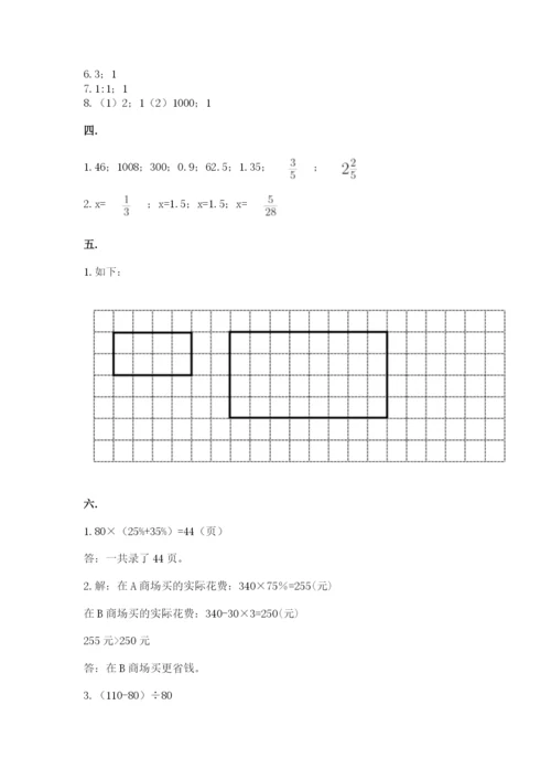 青岛版六年级数学下学期期末测试题及完整答案.docx