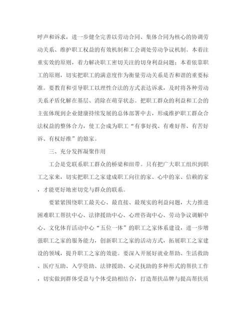 精编之公司工会工作总结范文.docx