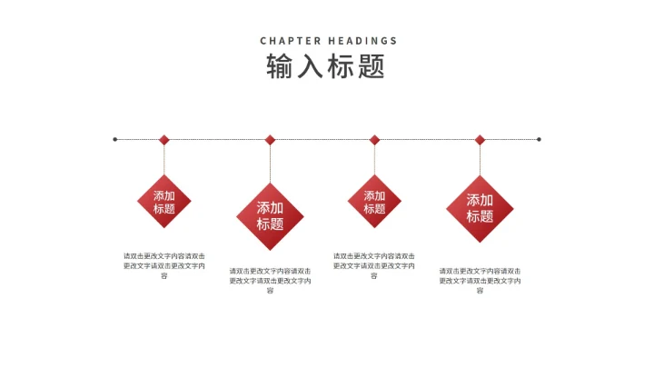 红色简约风商业招商加盟活动营销策划方案PPT模板
